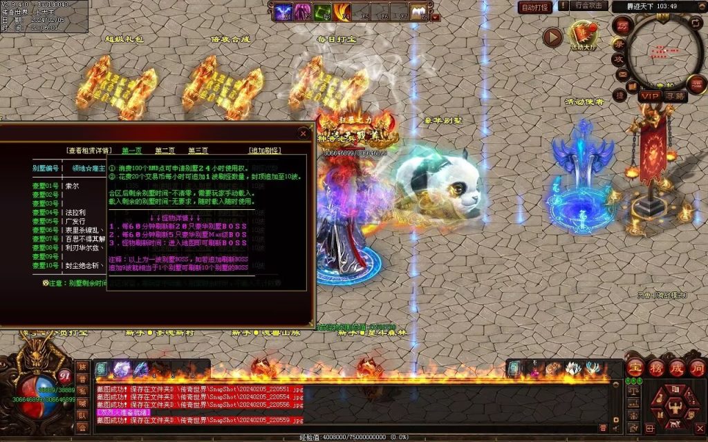 图片[75]-清风迷失大陆-自动拾取回收穿戴挂机爬塔