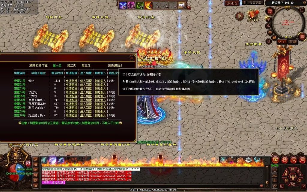 图片[76]-清风迷失大陆-自动拾取回收穿戴挂机爬塔