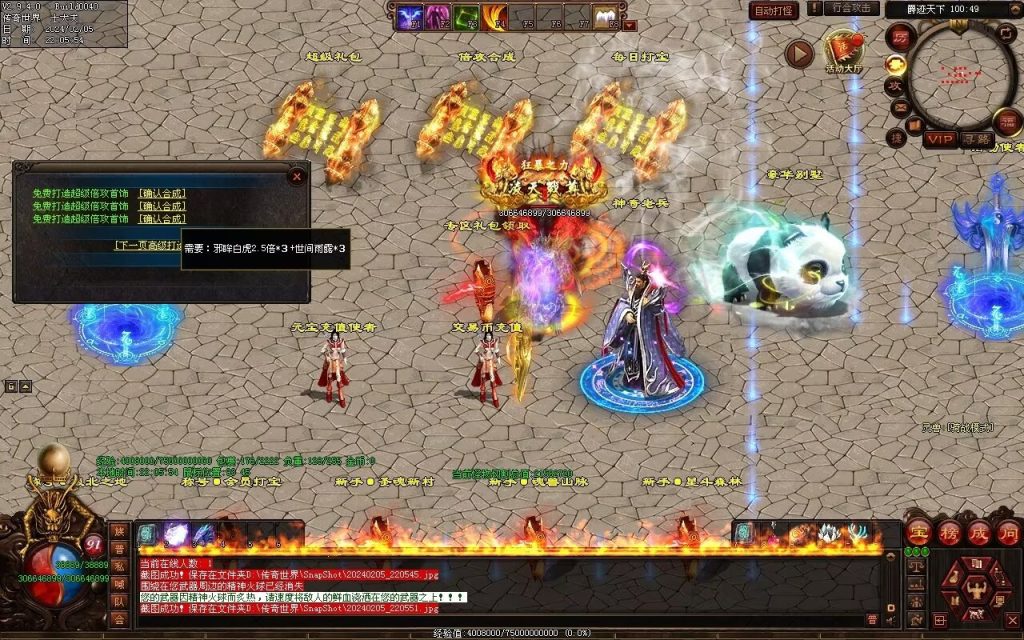 图片[78]-清风迷失大陆-自动拾取回收穿戴挂机爬塔