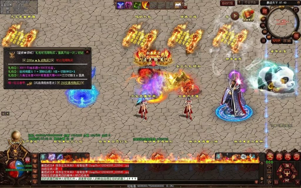 图片[79]-清风迷失大陆-自动拾取回收穿戴挂机爬塔