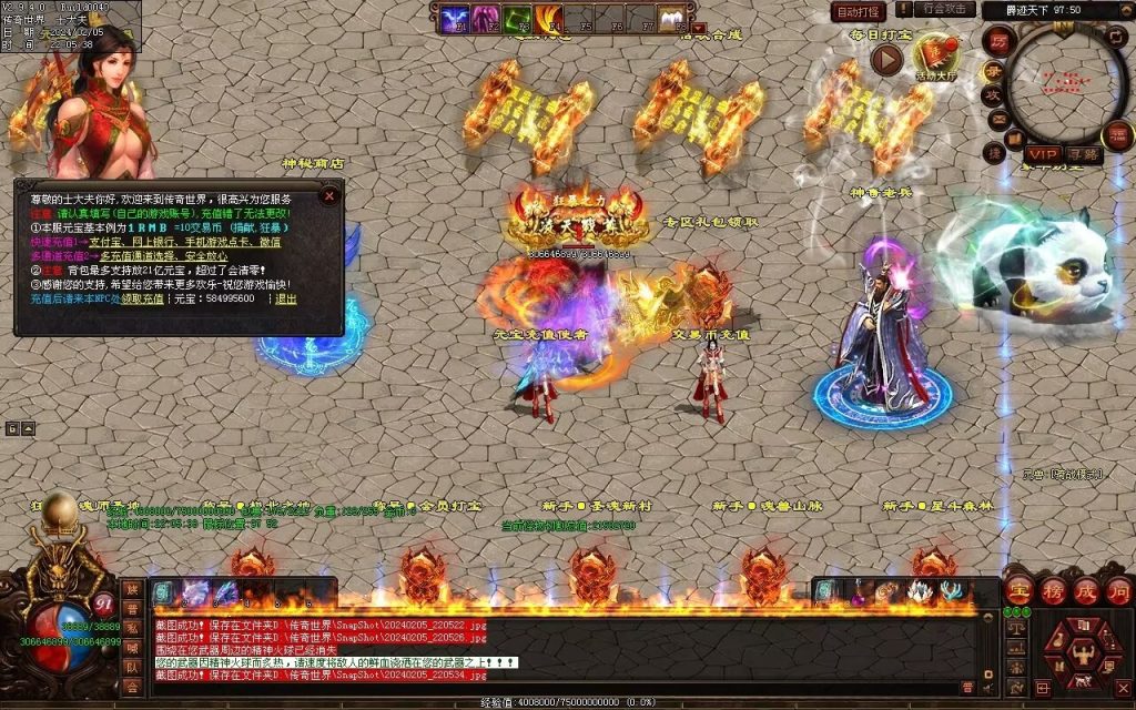 图片[83]-清风迷失大陆-自动拾取回收穿戴挂机爬塔