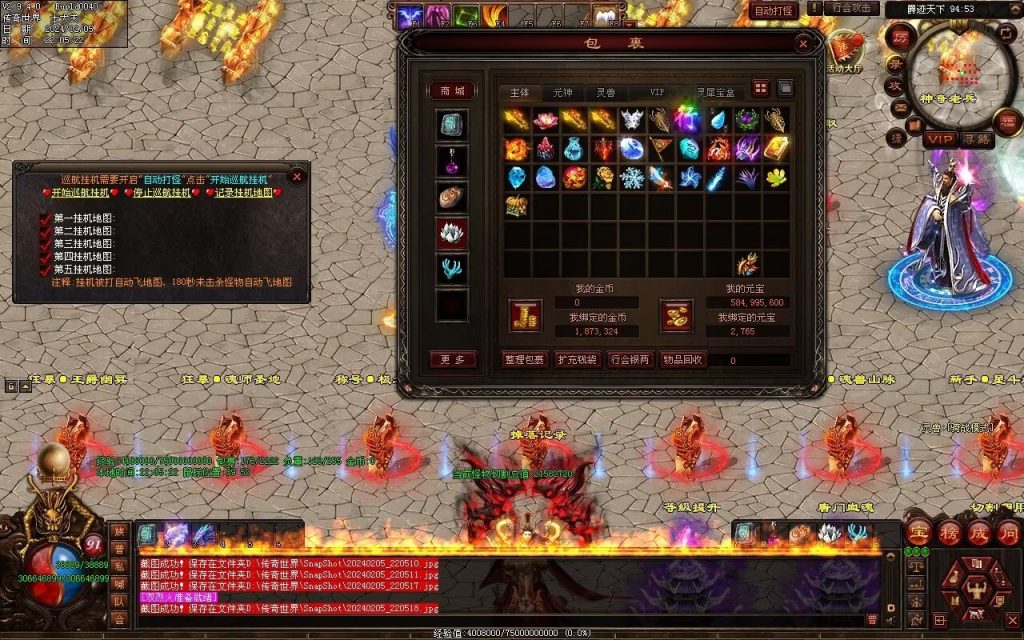 图片[86]-清风迷失大陆-自动拾取回收穿戴挂机爬塔