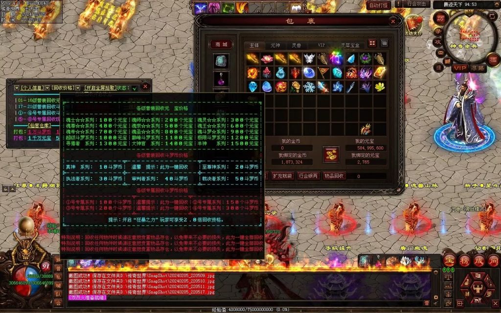 图片[87]-清风迷失大陆-自动拾取回收穿戴挂机爬塔