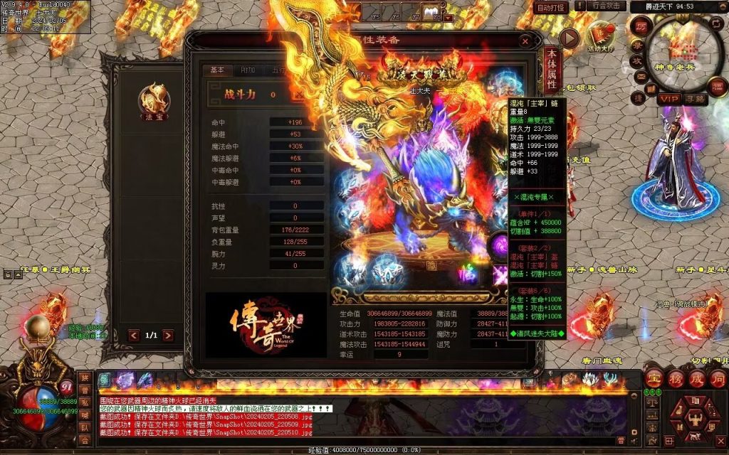 图片[89]-清风迷失大陆-自动拾取回收穿戴挂机爬塔