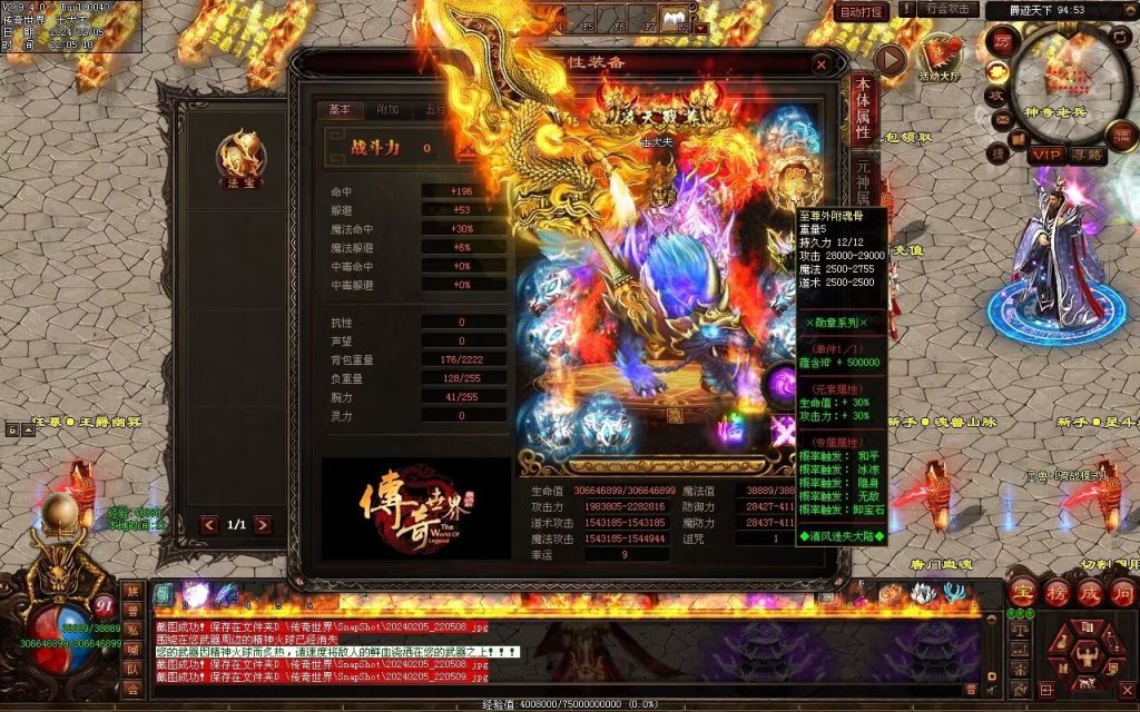 图片[90]-清风迷失大陆-自动拾取回收穿戴挂机爬塔