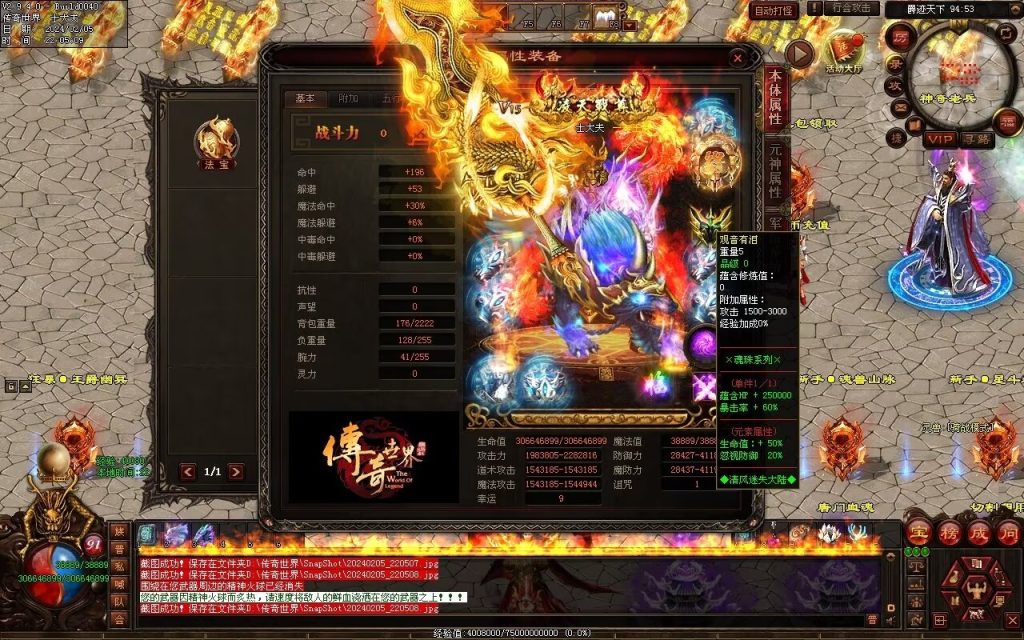 图片[91]-清风迷失大陆-自动拾取回收穿戴挂机爬塔