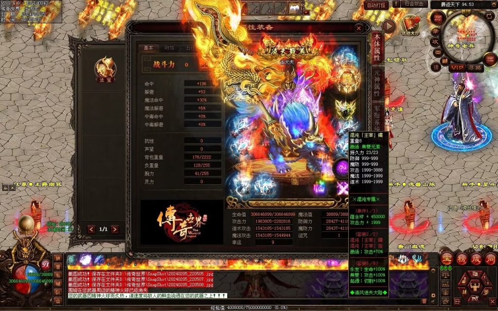 图片[92]-清风迷失大陆-自动拾取回收穿戴挂机爬塔