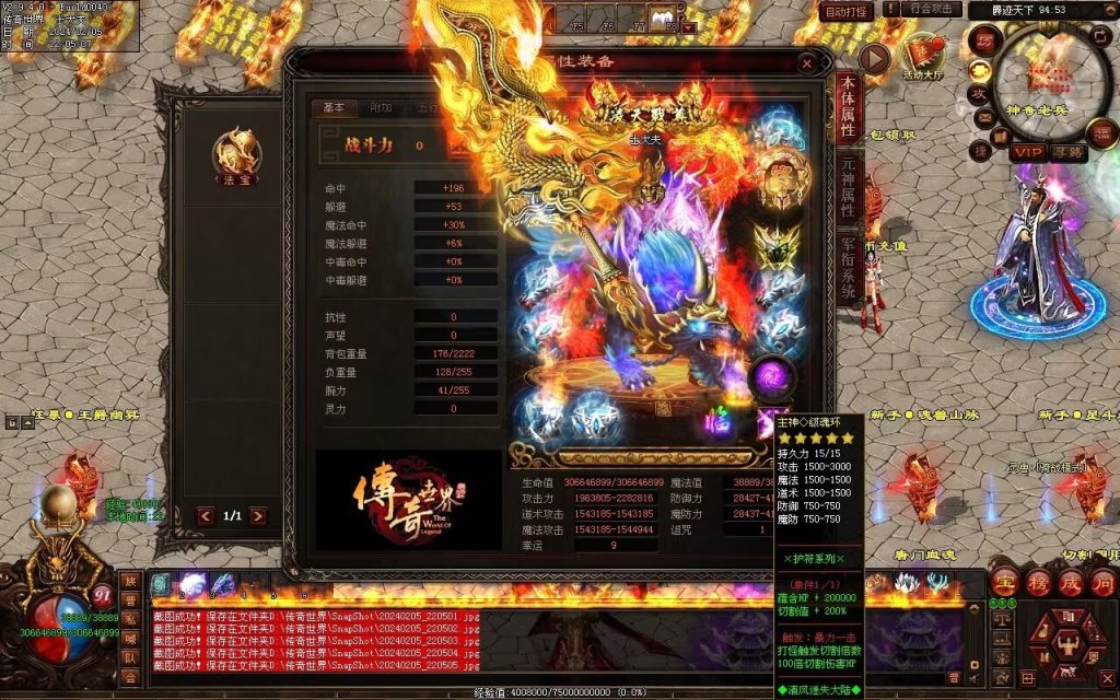 图片[93]-清风迷失大陆-自动拾取回收穿戴挂机爬塔