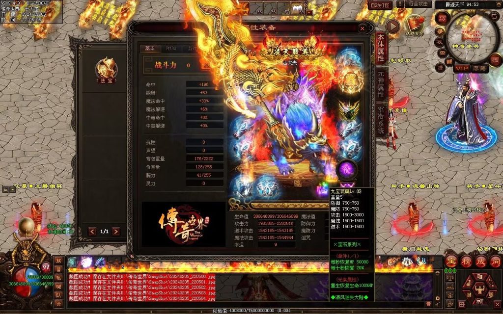 图片[94]-清风迷失大陆-自动拾取回收穿戴挂机爬塔