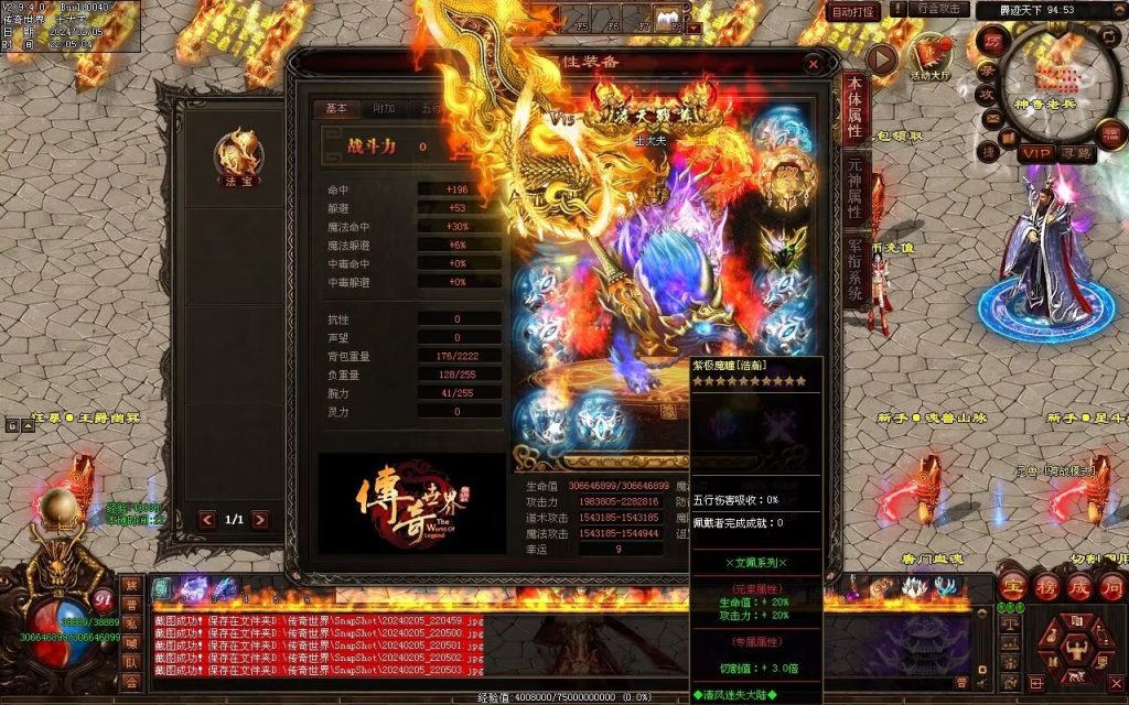 图片[95]-清风迷失大陆-自动拾取回收穿戴挂机爬塔