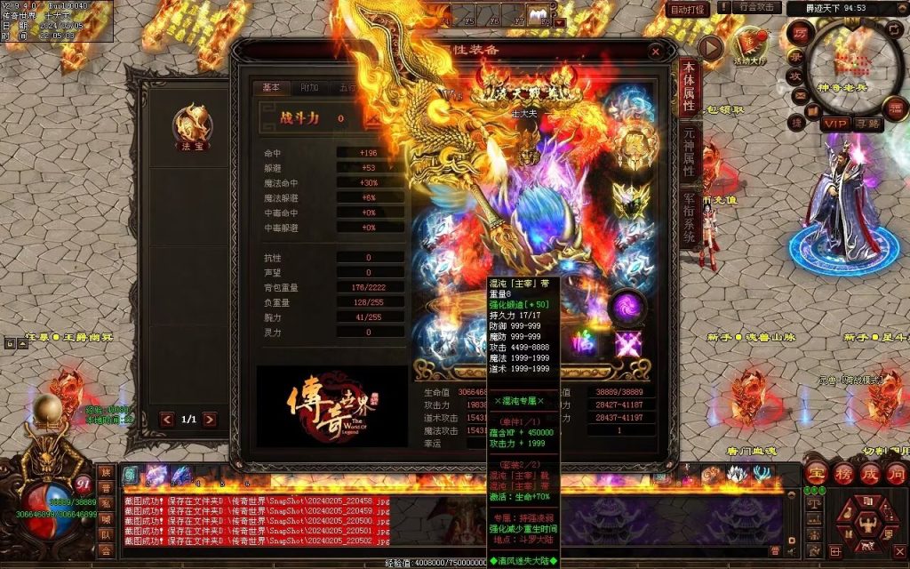 图片[96]-清风迷失大陆-自动拾取回收穿戴挂机爬塔