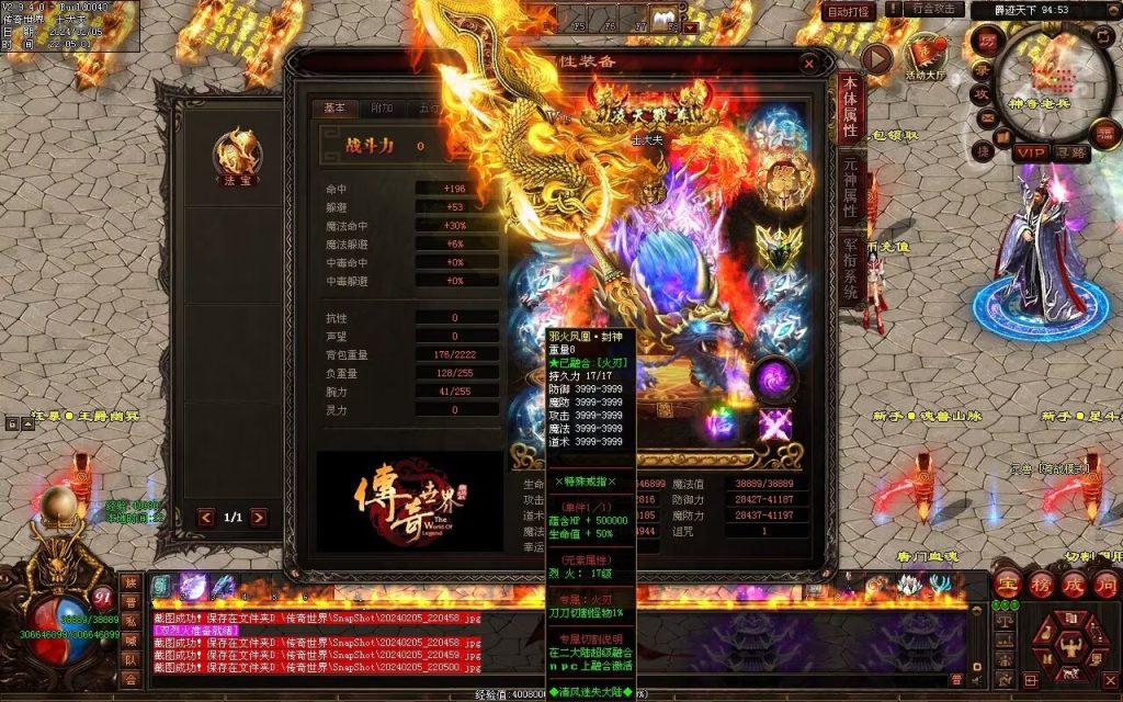 图片[98]-清风迷失大陆-自动拾取回收穿戴挂机爬塔