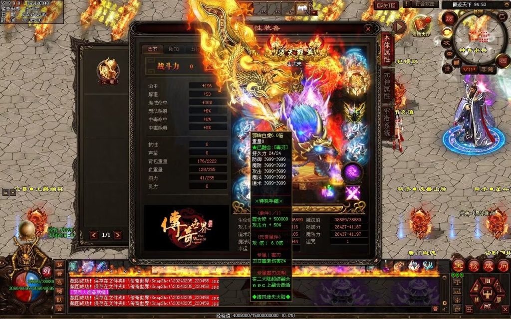 图片[99]-清风迷失大陆-自动拾取回收穿戴挂机爬塔