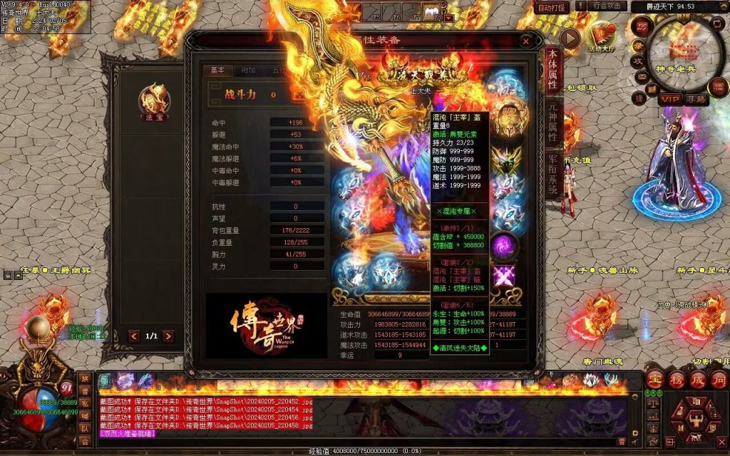 图片[101]-清风迷失大陆-自动拾取回收穿戴挂机爬塔