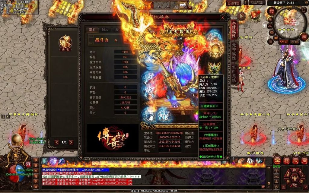 图片[102]-清风迷失大陆-自动拾取回收穿戴挂机爬塔