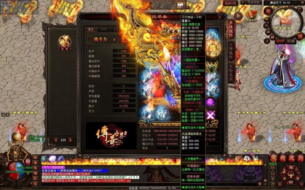 图片[103]-清风迷失大陆-自动拾取回收穿戴挂机爬塔