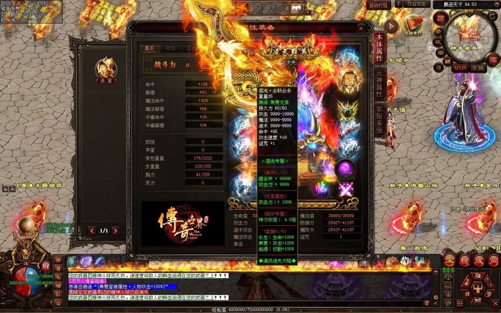 图片[104]-清风迷失大陆-自动拾取回收穿戴挂机爬塔