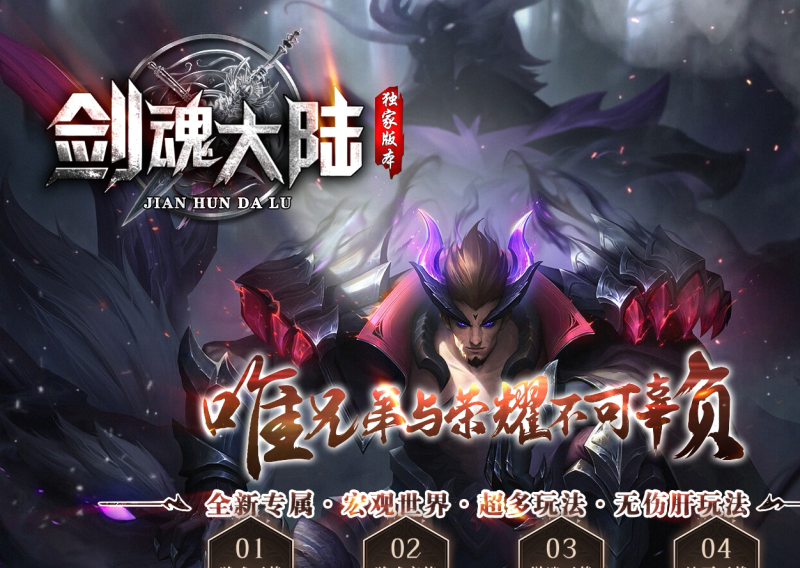 剑魂大陆专属-自动拾取回收穿戴-平天游戏工作室|传世版本库|GM版本库