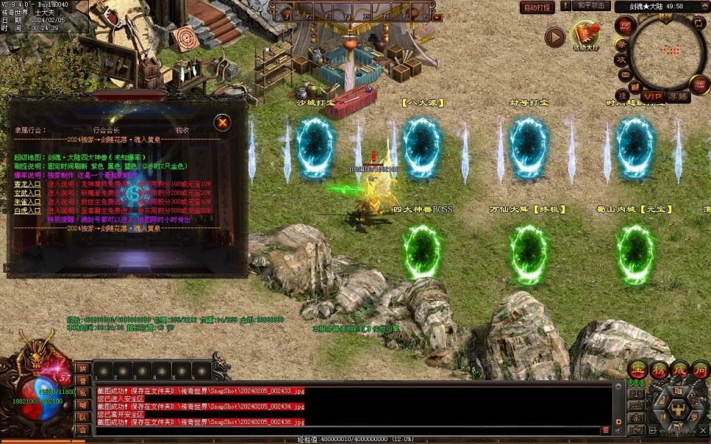 图片[3]-剑魂大陆专属-自动拾取回收穿戴