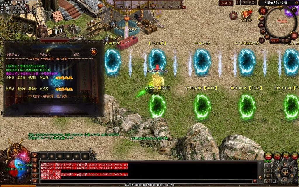 图片[4]-剑魂大陆专属-自动拾取回收穿戴