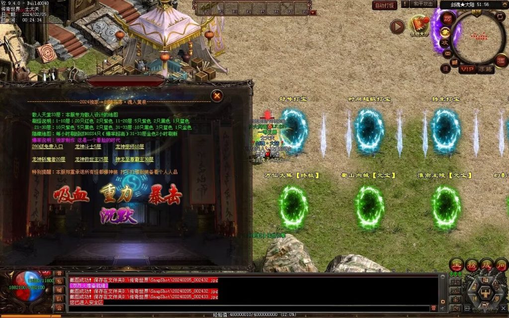 图片[5]-剑魂大陆专属-自动拾取回收穿戴