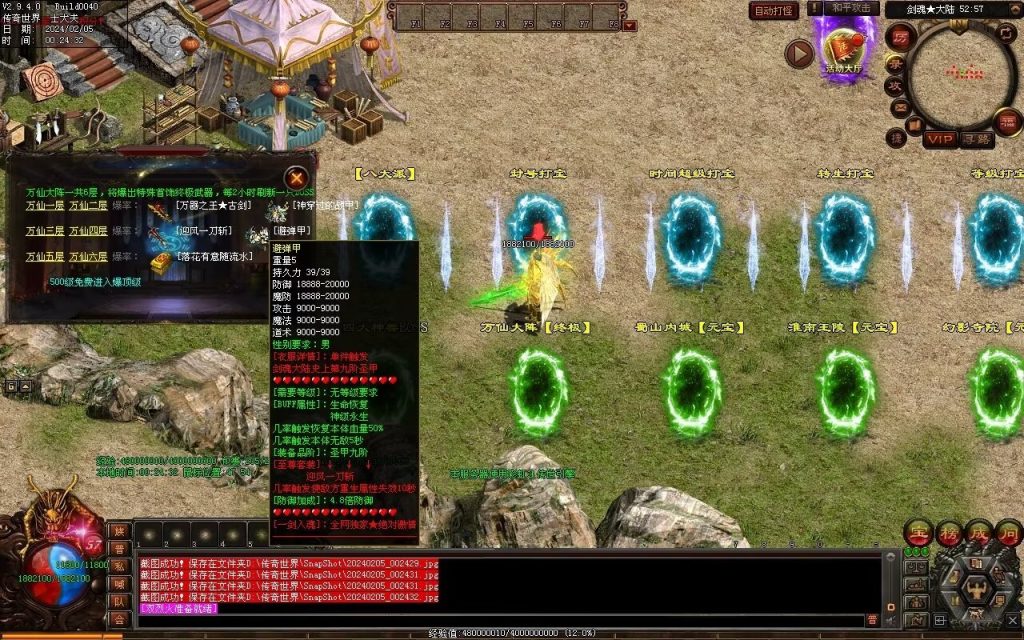 图片[7]-剑魂大陆专属-自动拾取回收穿戴