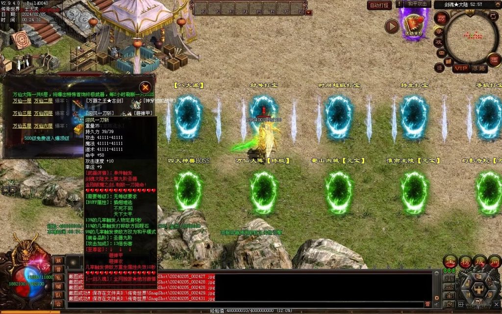 图片[8]-剑魂大陆专属-自动拾取回收穿戴