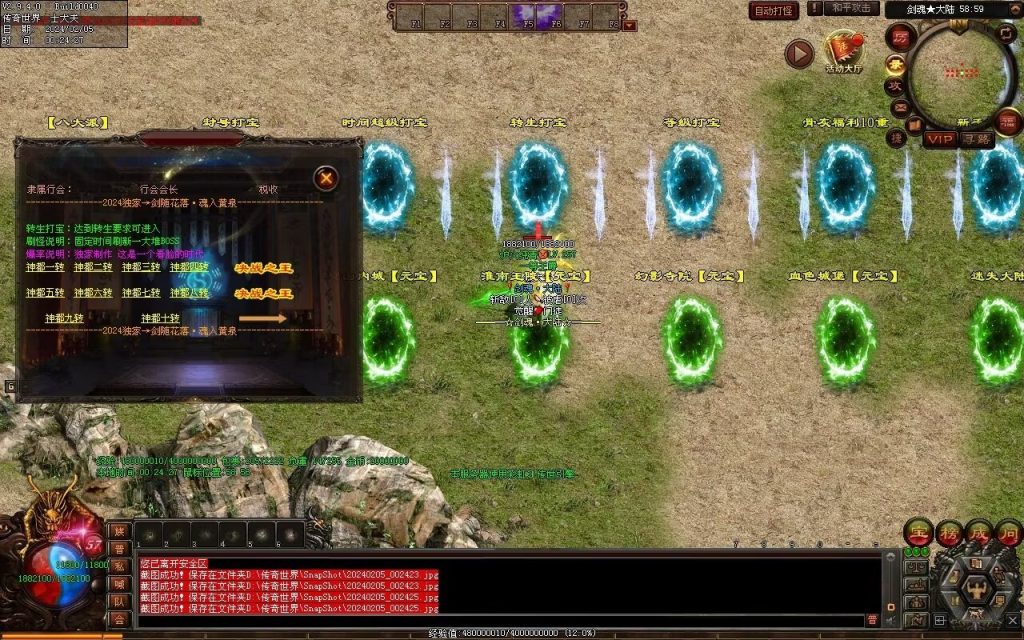 图片[11]-剑魂大陆专属-自动拾取回收穿戴