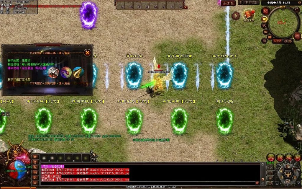 图片[14]-剑魂大陆专属-自动拾取回收穿戴