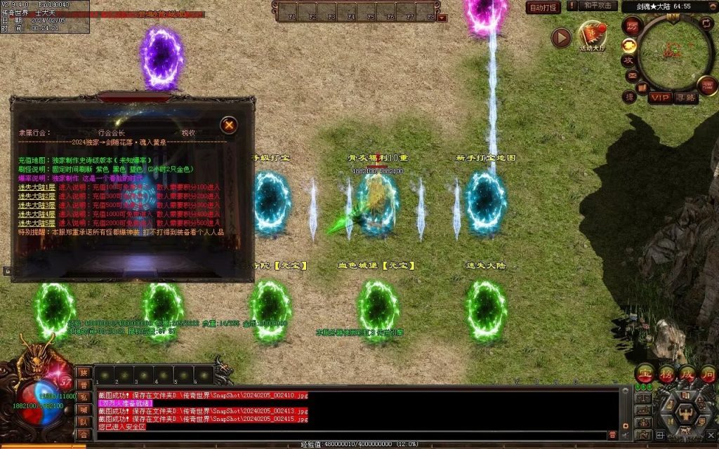 图片[15]-剑魂大陆专属-自动拾取回收穿戴