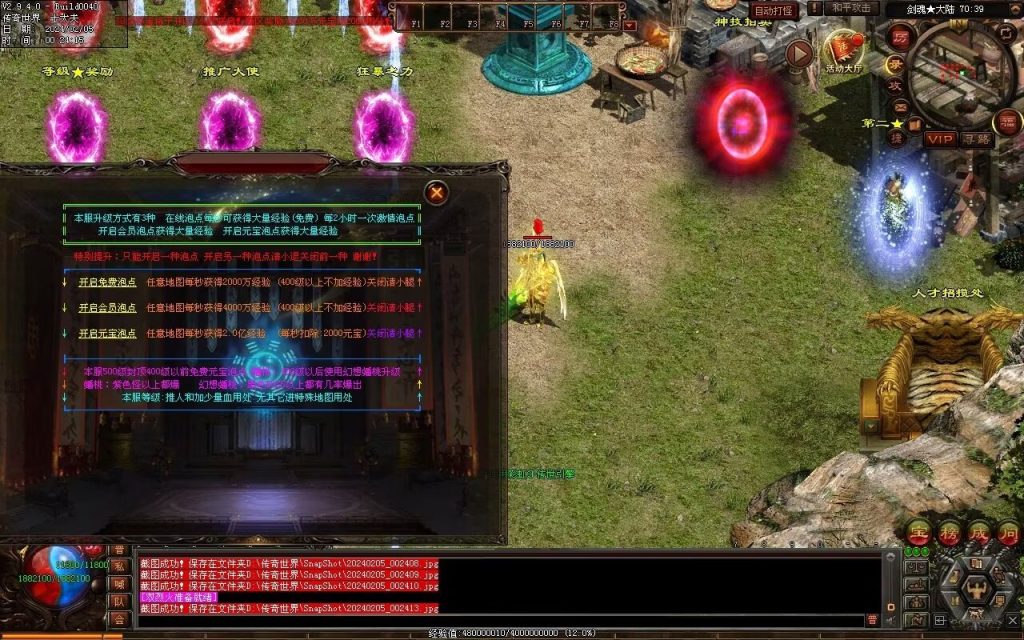 图片[16]-剑魂大陆专属-自动拾取回收穿戴