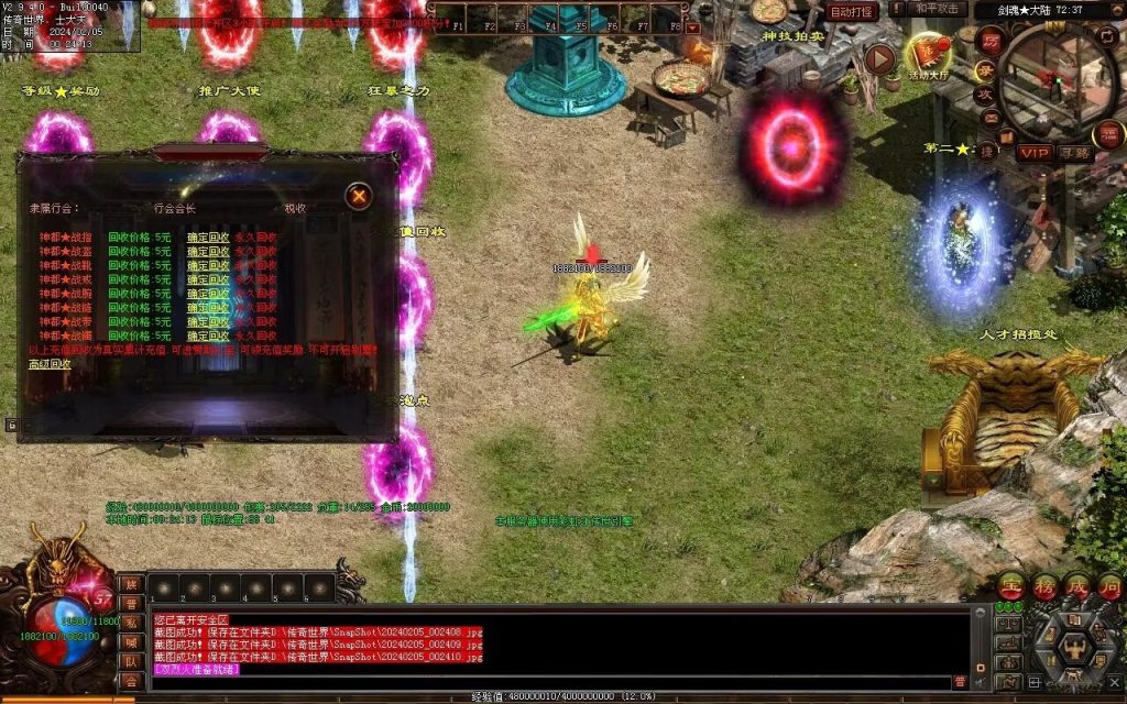 图片[17]-剑魂大陆专属-自动拾取回收穿戴