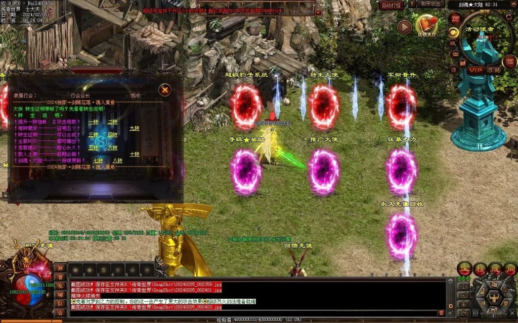 图片[24]-剑魂大陆专属-自动拾取回收穿戴