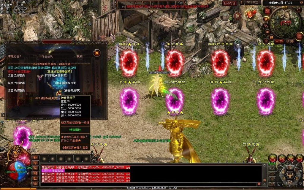 图片[28]-剑魂大陆专属-自动拾取回收穿戴