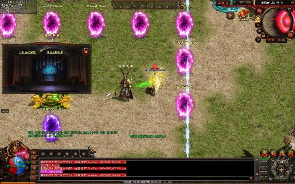 图片[45]-剑魂大陆专属-自动拾取回收穿戴