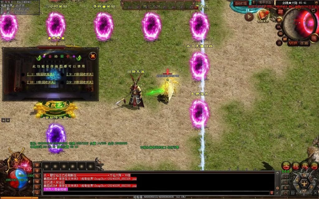 图片[46]-剑魂大陆专属-自动拾取回收穿戴