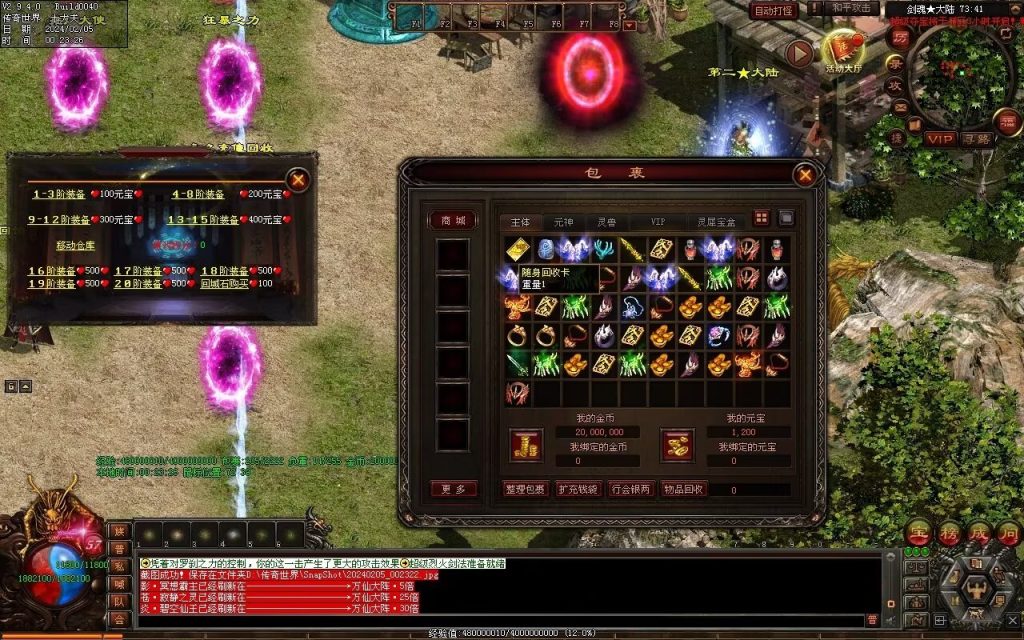 图片[48]-剑魂大陆专属-自动拾取回收穿戴