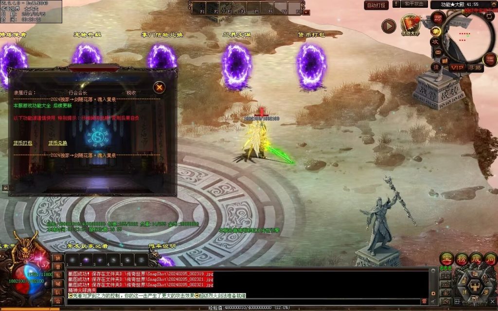 图片[49]-剑魂大陆专属-自动拾取回收穿戴