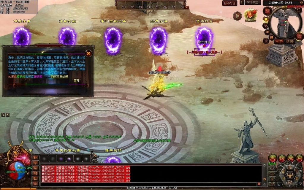 图片[50]-剑魂大陆专属-自动拾取回收穿戴