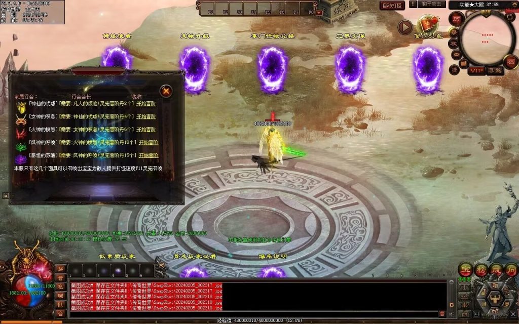 图片[51]-剑魂大陆专属-自动拾取回收穿戴