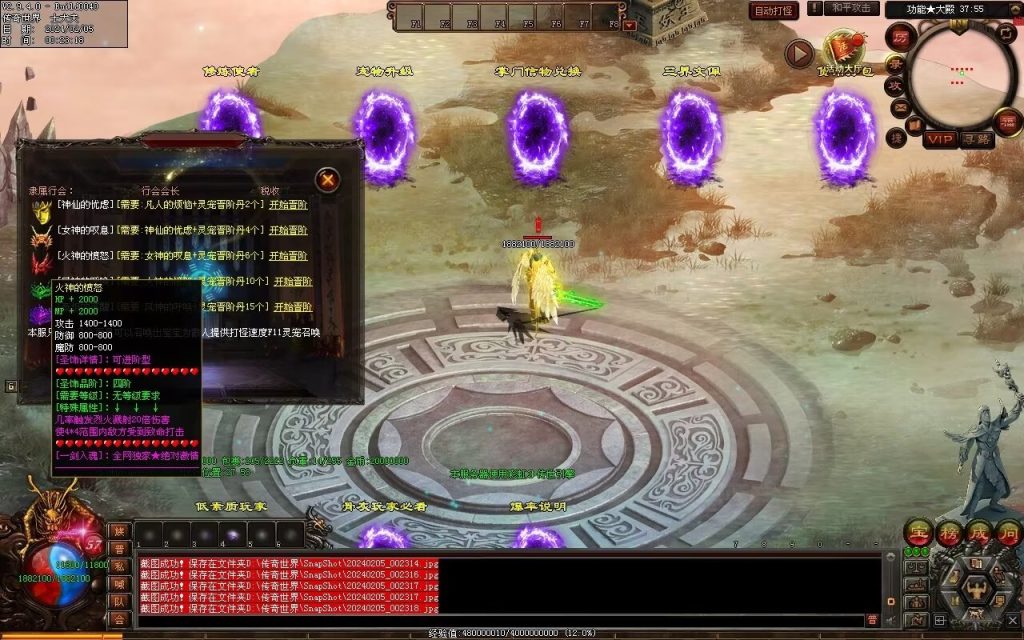 图片[52]-剑魂大陆专属-自动拾取回收穿戴