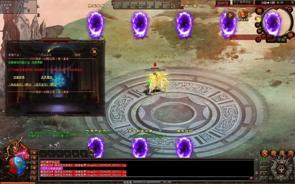 图片[54]-剑魂大陆专属-自动拾取回收穿戴