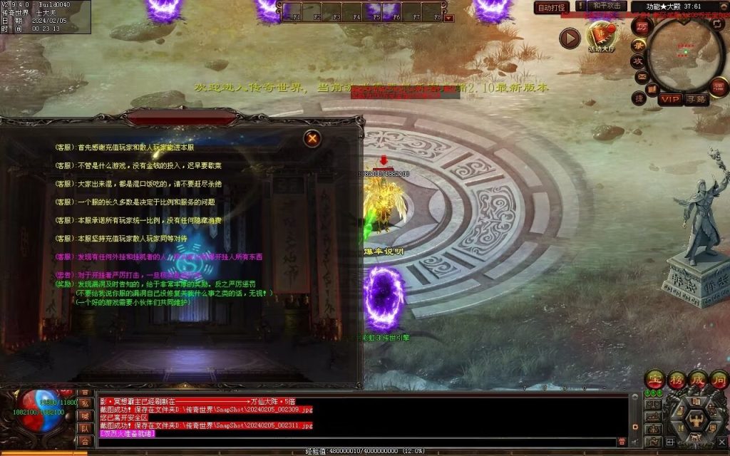 图片[56]-剑魂大陆专属-自动拾取回收穿戴