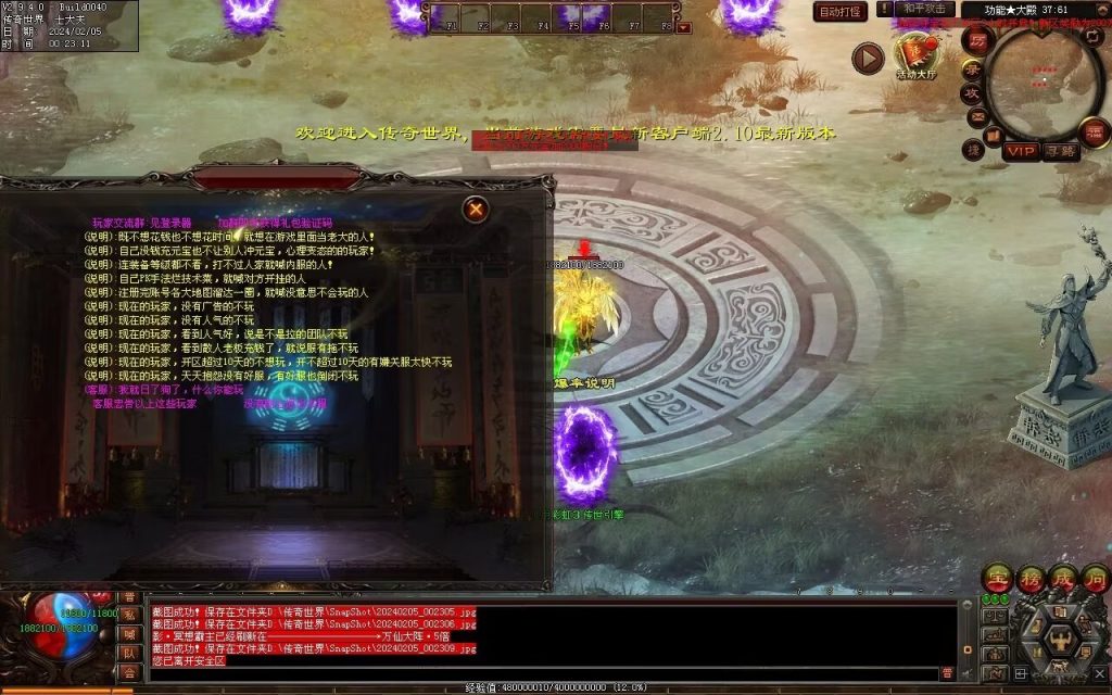 图片[57]-剑魂大陆专属-自动拾取回收穿戴