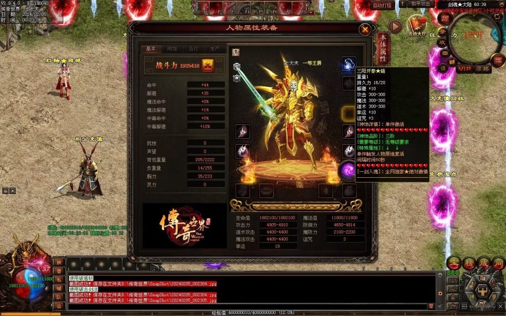 图片[59]-剑魂大陆专属-自动拾取回收穿戴