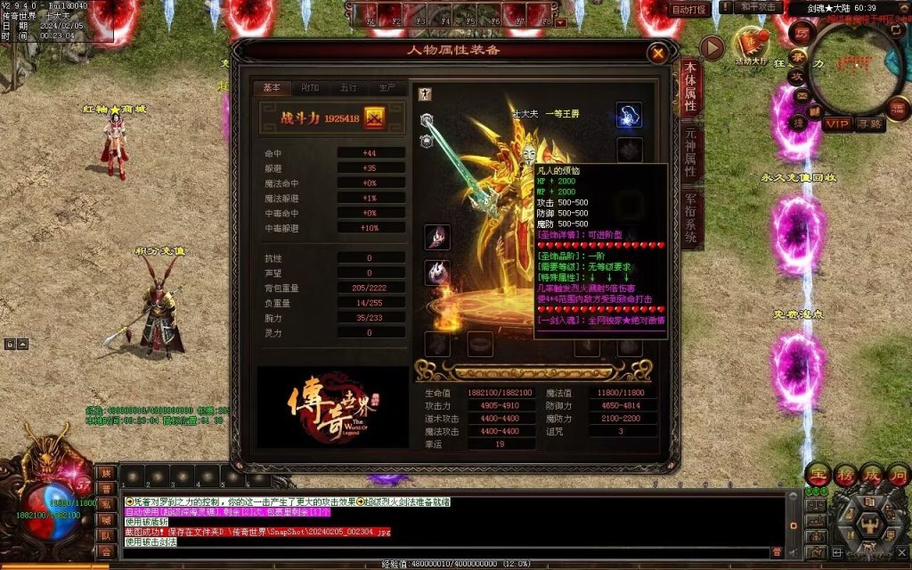 图片[61]-剑魂大陆专属-自动拾取回收穿戴