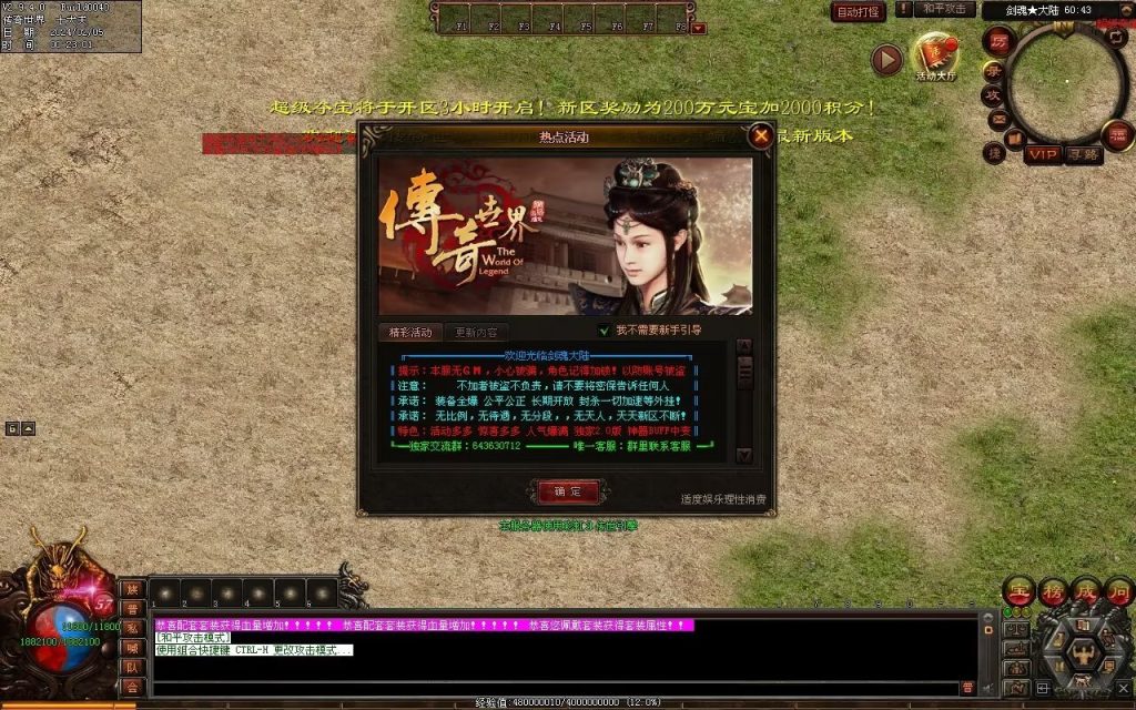 图片[62]-剑魂大陆专属-自动拾取回收穿戴