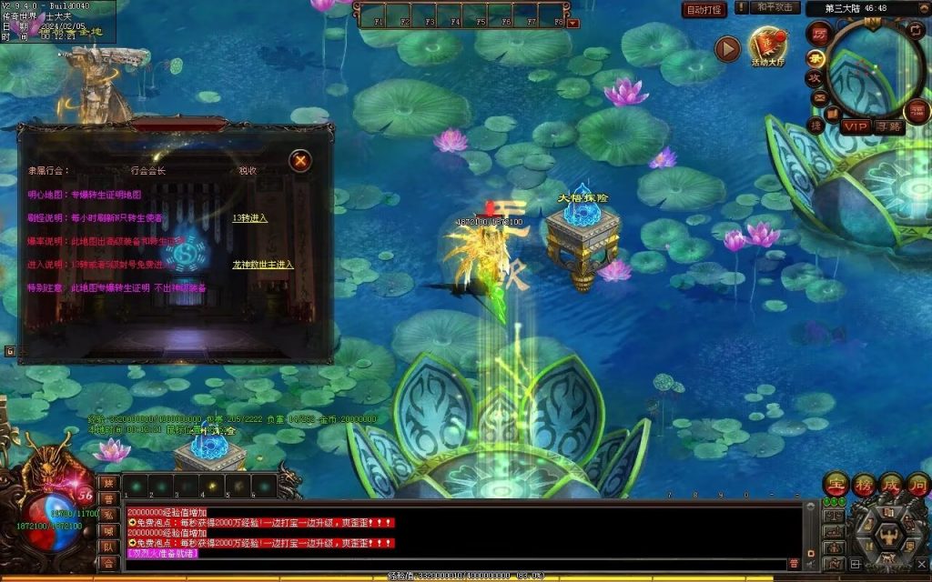 图片[63]-剑魂大陆专属-自动拾取回收穿戴