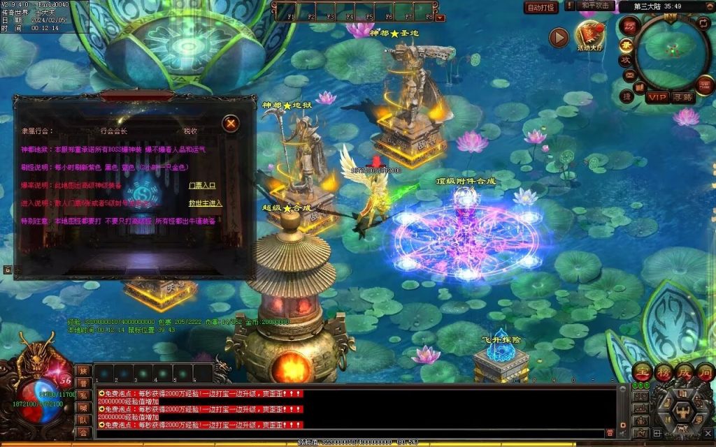 图片[65]-剑魂大陆专属-自动拾取回收穿戴