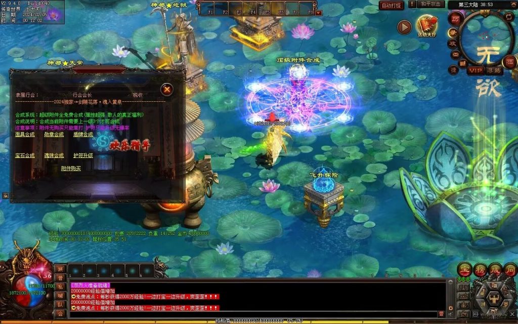 图片[67]-剑魂大陆专属-自动拾取回收穿戴